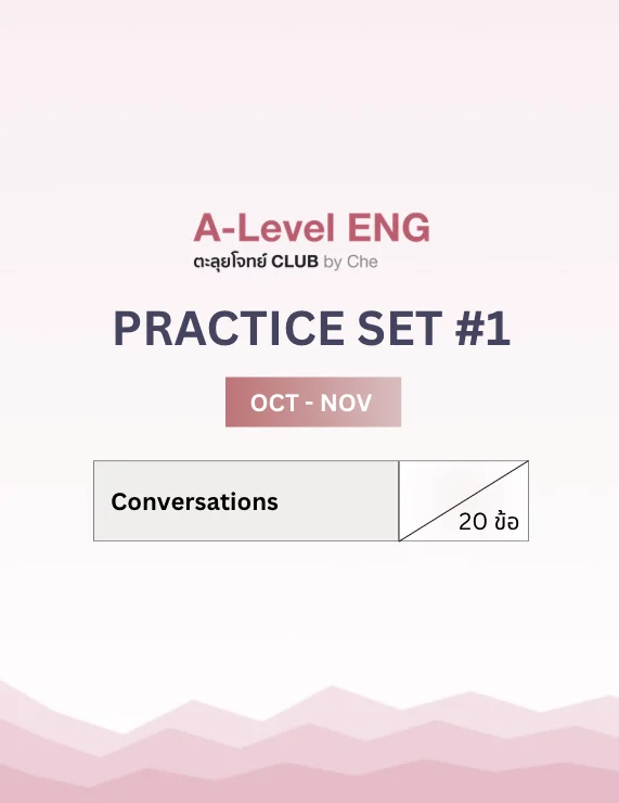 หน้าปก Practice Set